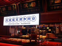 -怪噜范·贵阳小吃大排档(金源旗舰店)