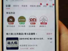 -楠火锅(广州总店)