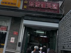门面-天泽祥·鼓楼馒头(鼓楼店)