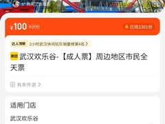 -武汉欢乐谷