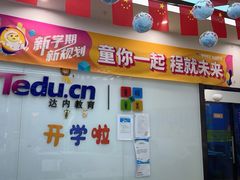 -童程童美·信息学竞赛·机器人编程·少儿编程(太阳宫校区)