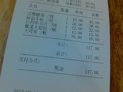 账单-王家沙点心店(南京西路总店)