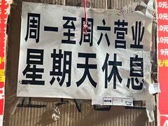 -全家福米线