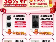-红星美凯龙北京至尊MALL(东四环中路店)