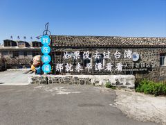 -平潭岛•仙人井