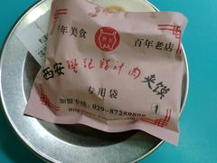 -樊记腊汁肉(竹笆市总店)