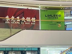 -万达广场(龙湖店)