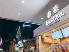 -天虹商场(后海店)