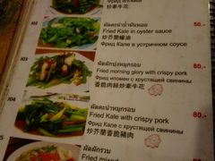菜单-Doo Dee Thai Food(Issan/Isaan/Esan)