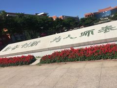 -东北师范大学(净月大街校区)