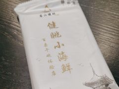 -健眺小海鲜(临海后山店)