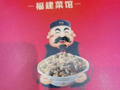 -闽上鲜·福建菜(龙湖滨江天街店)