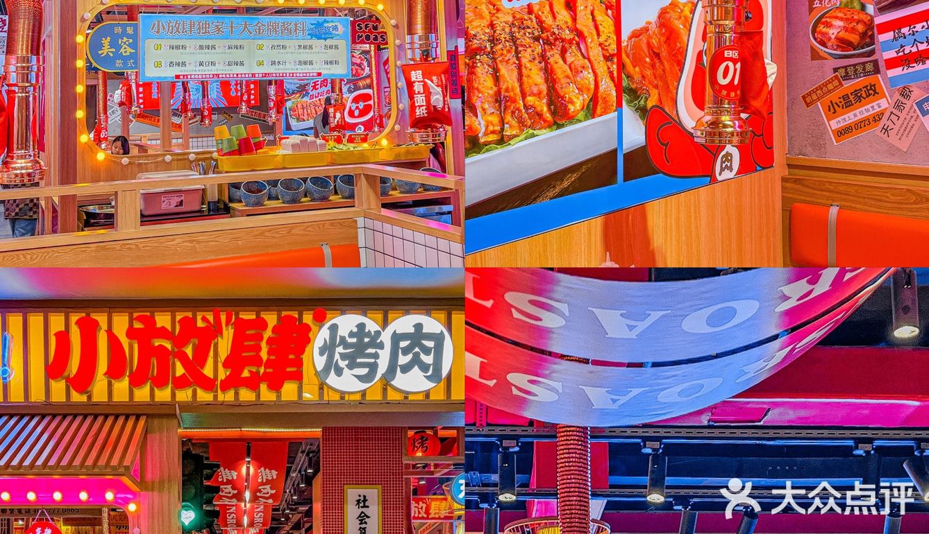 心心念念好久的烤肉安排🈶️点小放肆哈哈