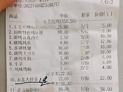 -鑫正兴东北烧烤(滨湖店)