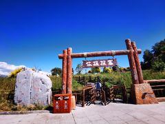 -新疆那拉提国家旅游度假区
