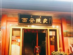 门面-陈熹公民族美食文化餐厅(中华广场店)
