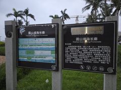 -霞山观海长廊