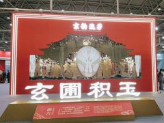 -中国农业博物馆