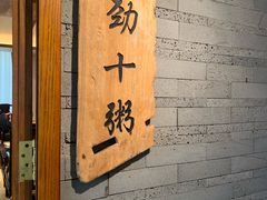 -滋粥楼·顺德菜(番禺广场总店)
