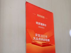 -姚家猪蹄坊(蓝田县店)