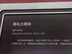 -南礼士路(地铁站)