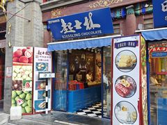 -古文化街旅游区