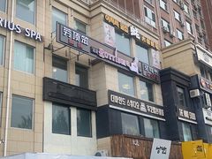 -劳顶笨咖啡(丽水宜家店)