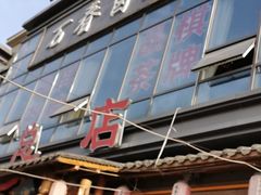 -万春卤菜(天乡后街步行街店)