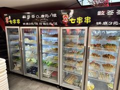 -七串串(无锡总店)