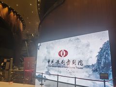 -郑州大剧院