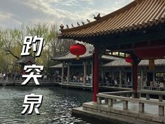 -趵突泉景区