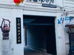 -中华巴洛克风情街
