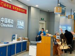 -中国移动(南京西路营业厅)
