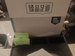 -臻品足道(佛祖岭店)