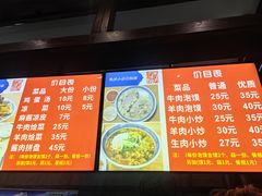 -清真·马洪小炒泡馍馆(钟楼回民街店)