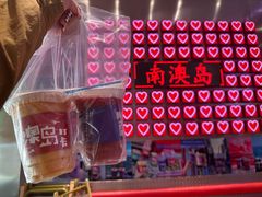 -南澳岛打卡果汁冰公司