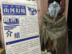 -山河幻境·桌游 跑团 卡牌