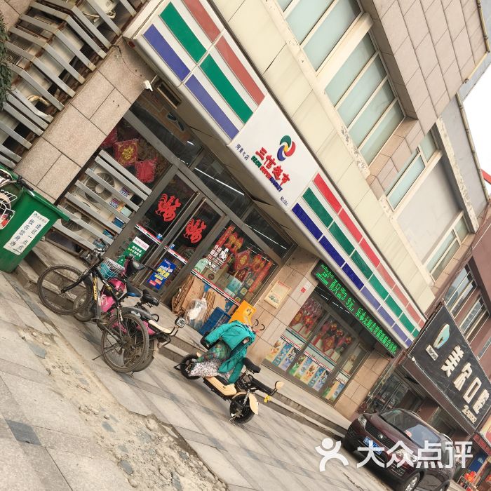 三信超市(菏青园店-图片-菏泽购物-大众点评网