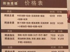 -鸥迪足道会馆(北京街店)