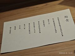 -鮨青(恒基名人购物中心店)