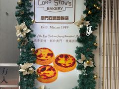 -安德鲁饼店(总店)