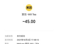-赏饮·WILL TEA