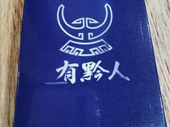 -黔大人·贵州花溪牛肉粉(宝能太古城店)