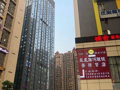 -凤凰路何眼镜香辣蟹(花果园店)