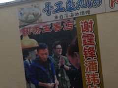-老闽味沙茶面·姜母鸭(传承35年曾厝垵店)