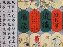 -秦汉胡同国学书院(川沙分馆)