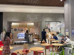 门面-歎雪糕低糖低脂Gelato冰淇淋