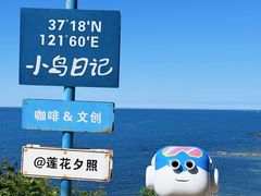 -养马岛旅游度假区