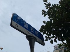 -万寿斋(山阴路店)