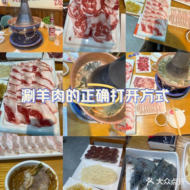 乌拉火锅